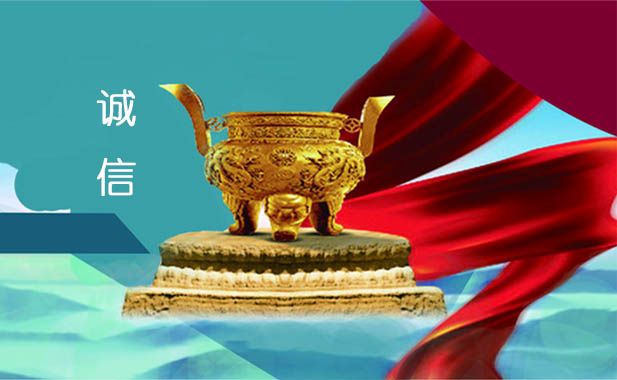 易彩堂官网信用信息平台解决方案
