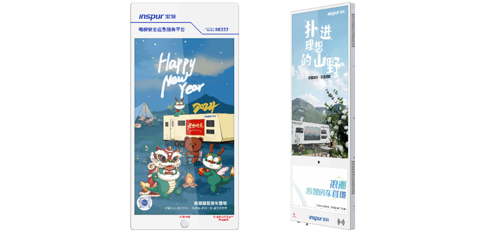 易彩堂官网智慧梯载屏
